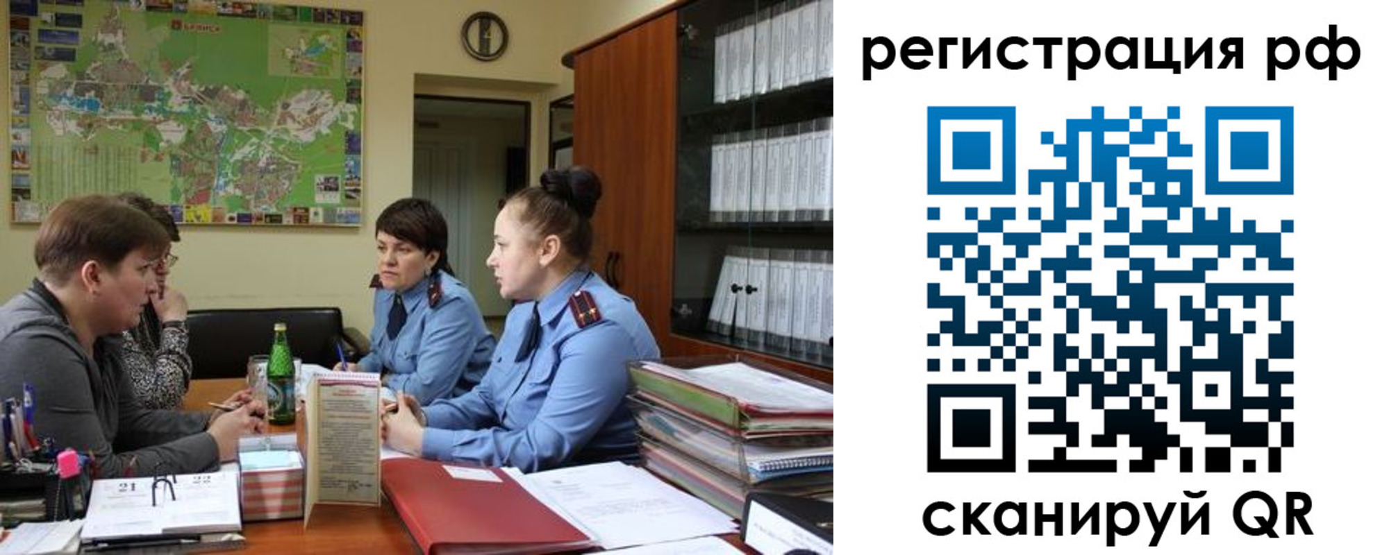 временная регистрация в Якутии