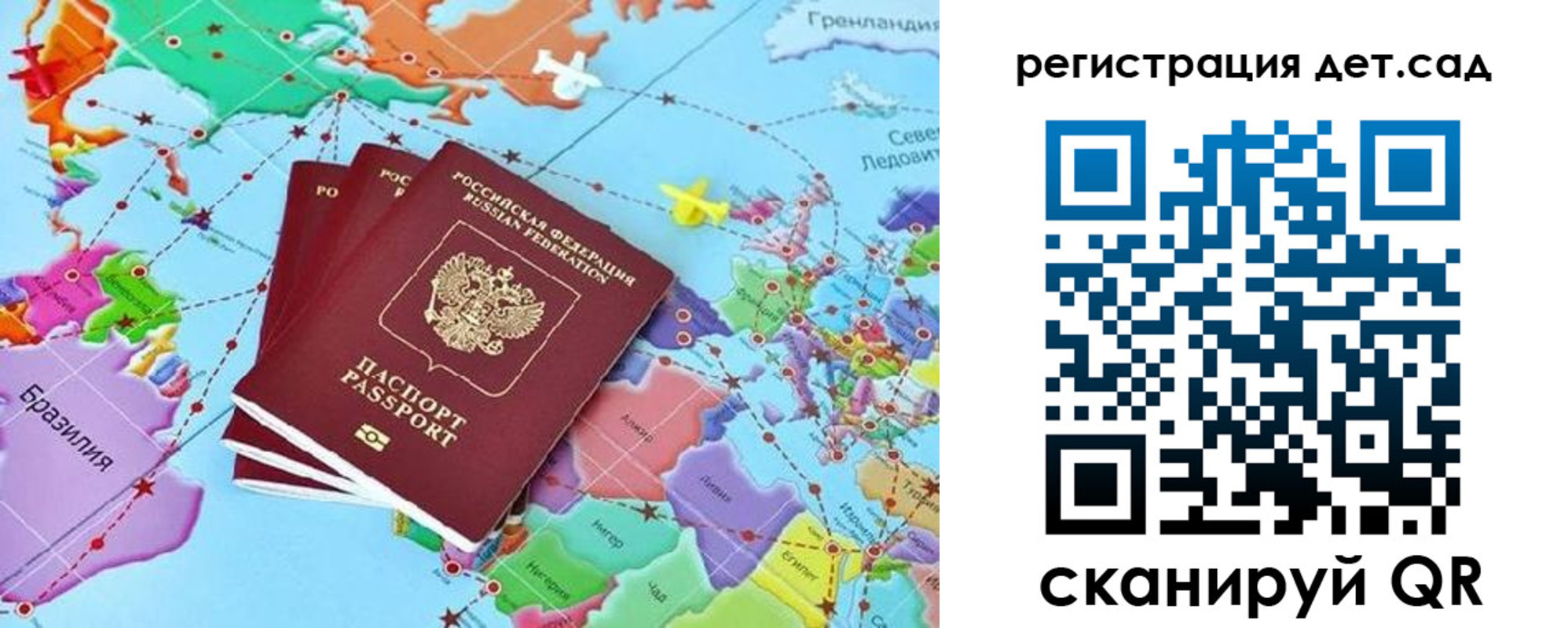 прописка ребенка в Якутии